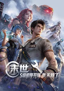 墨色江湖 国风武侠动漫全集